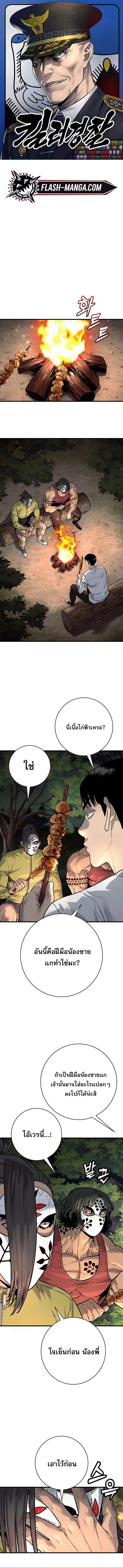 Return of the Bloodthirsty Police ตำรวจนักฆ่า ตอนที่ 107 หน้า 1