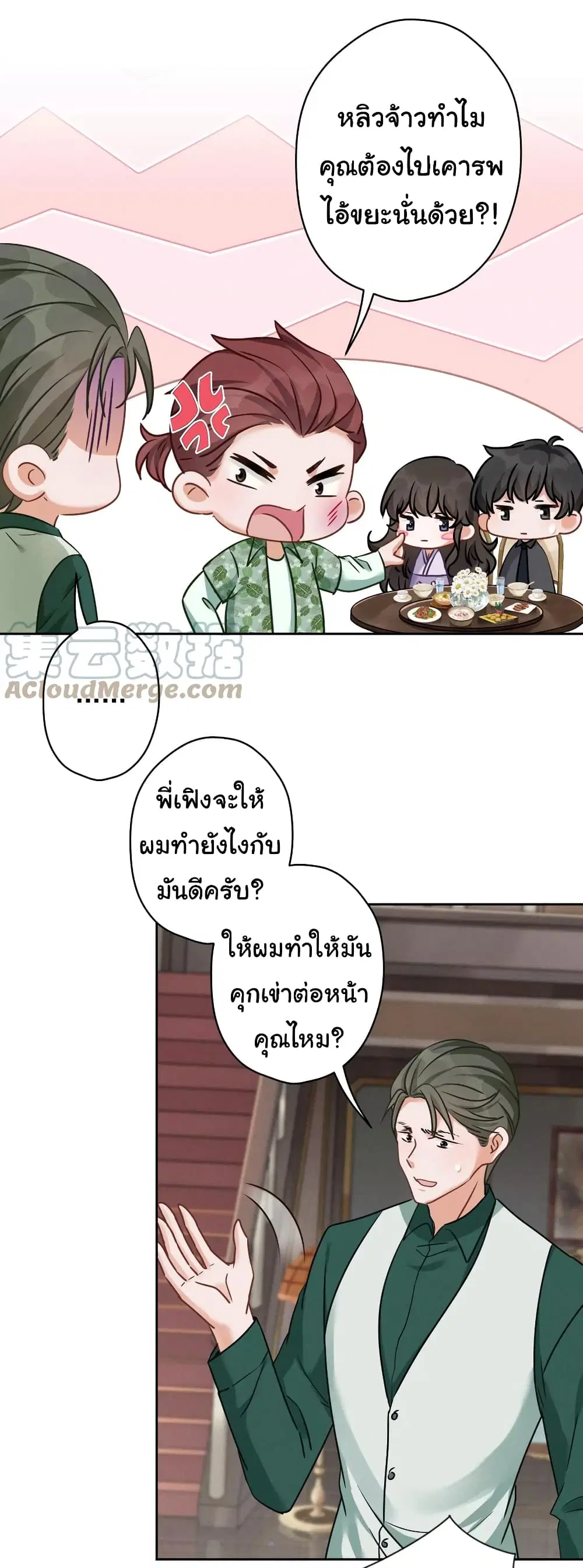 Lu Feng is the Best Son-in-law ตอนที่ 154 หน้า 4