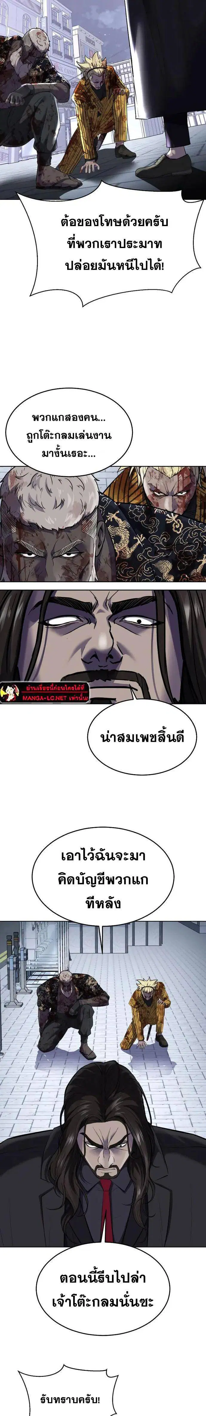 The Boy of Death ตอนที่ 233 หน้า 4