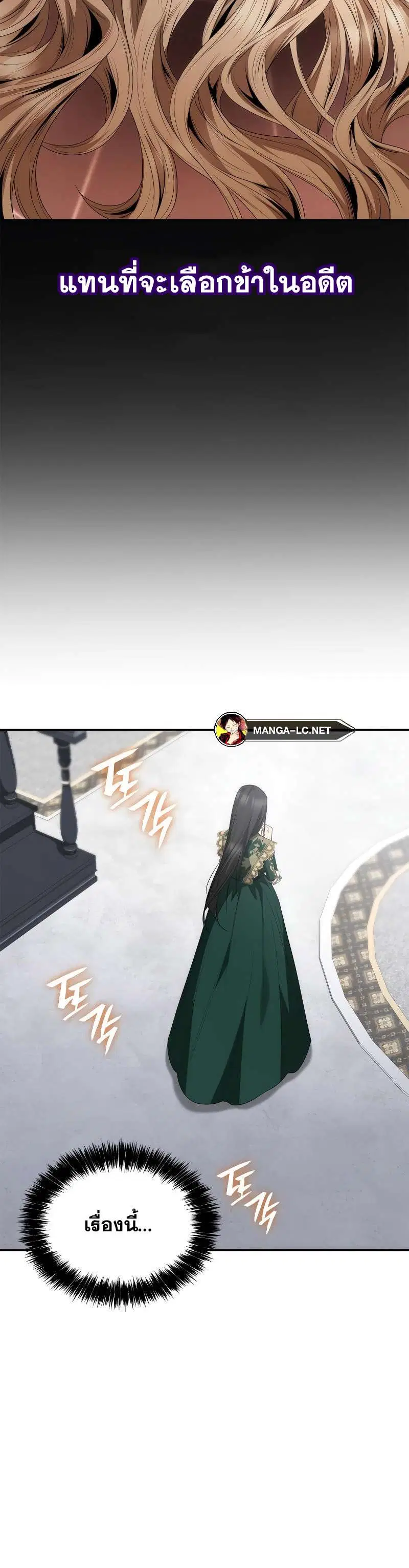 Sister I Am the Queen in This Life ตอนที่ 97 หน้า 27