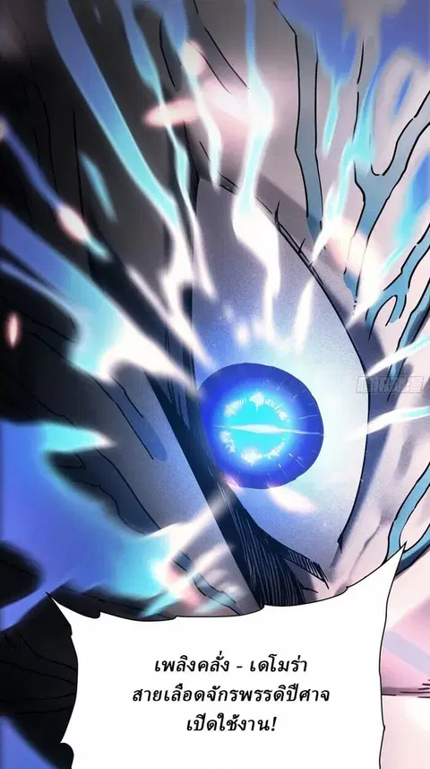 Martial Evolution: Start by Awakening the King of Monsters ตอนที่ 3 หน้า 8