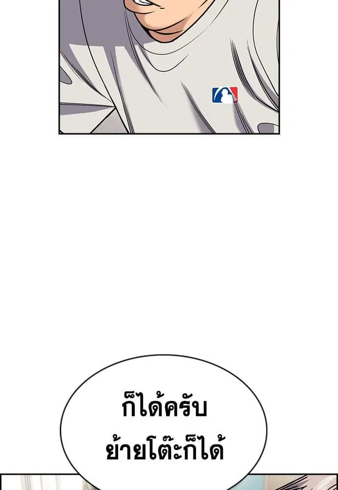 True Education ตอนที่ 157 หน้า 13