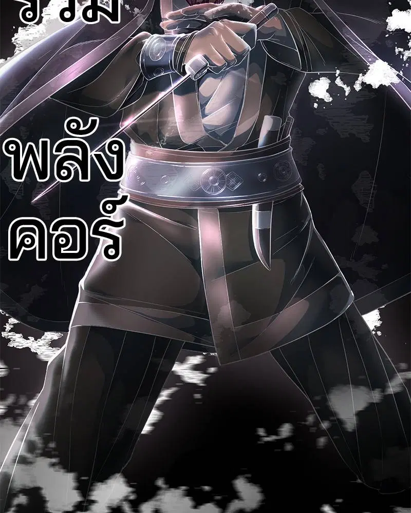 The Boy of Death ตอนที่ 115 หน้า 122