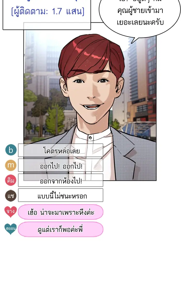 How to Fight ตอนที่ 6 หน้า 118