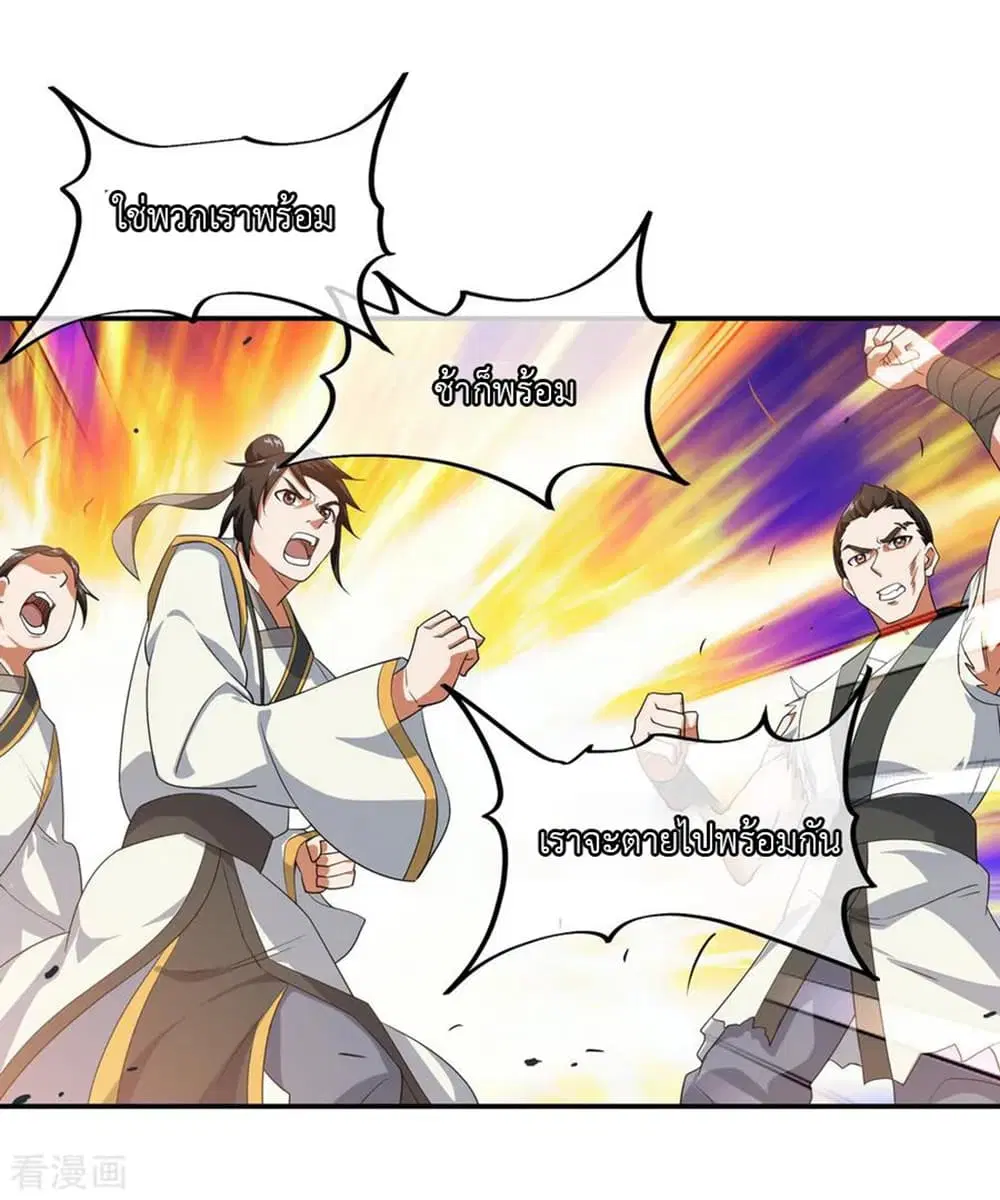 Peerless Battle Spirit (Tian Cang Zi Dongman) ตอนที่ 40 หน้า 16