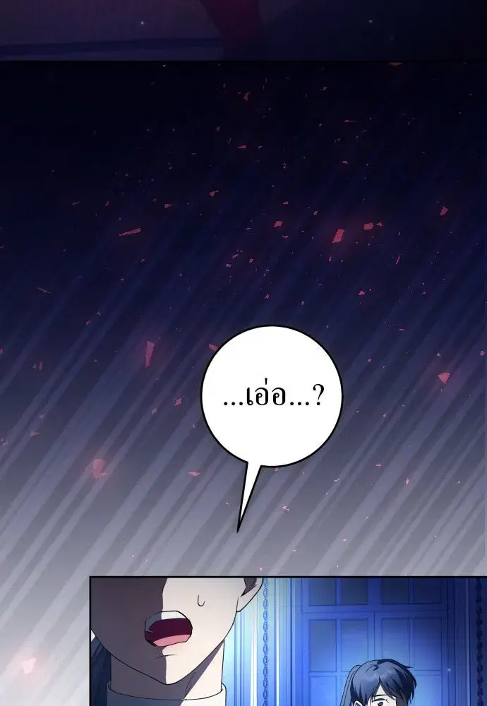 Your Throne ตอนที่ 234 หน้า 67