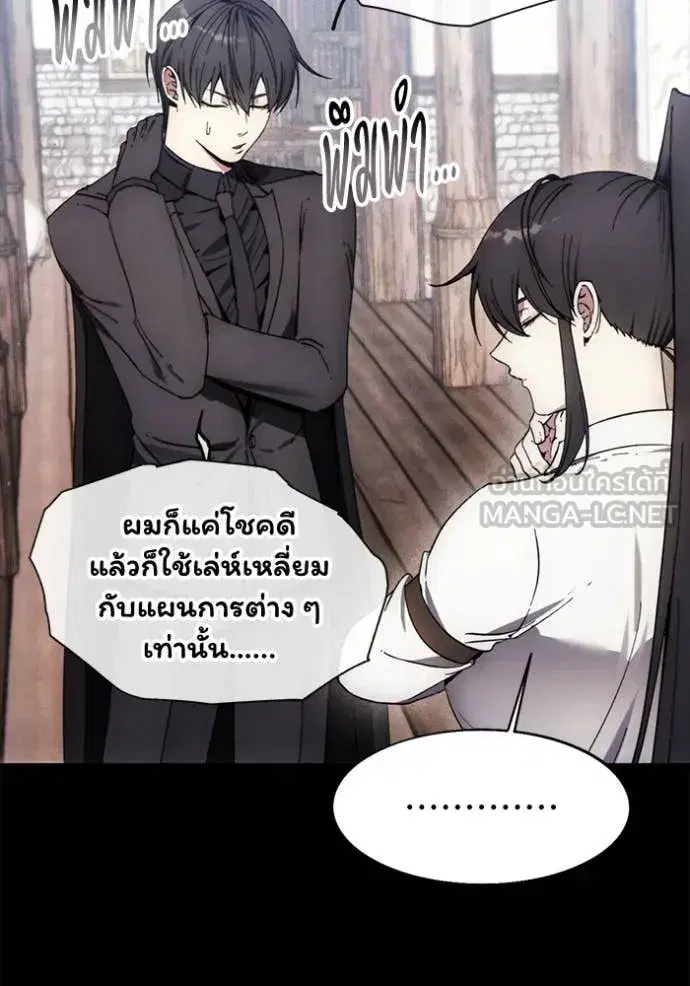 How to Live as a Villain ตอนที่ 199 หน้า 29