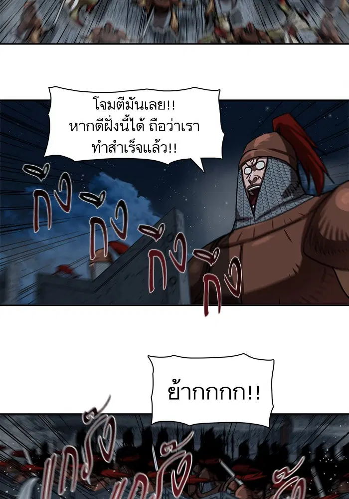 Escort Warrior ตอนที่ 177 หน้า 11