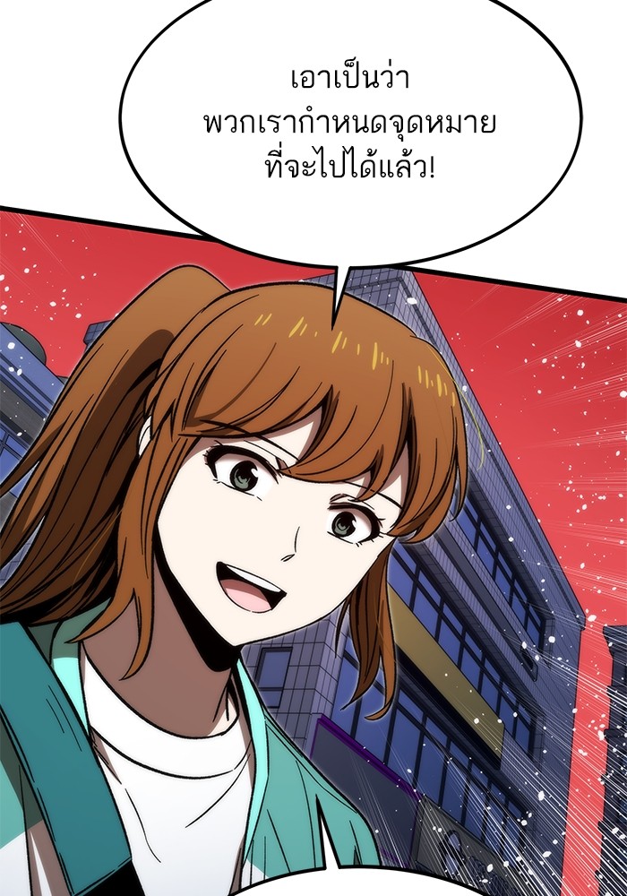 Ultra Alter แอ็กรองสตรองโคตร ตอนที่ 91 หน้า 106