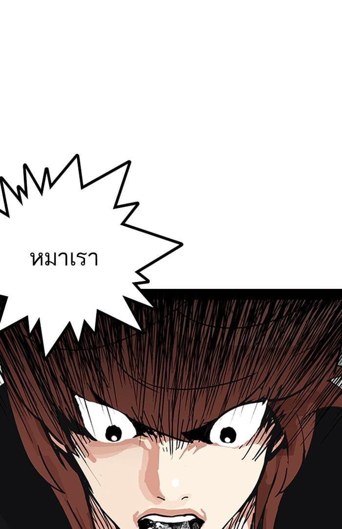 Lookism ตอนที่ 151 หน้า 15