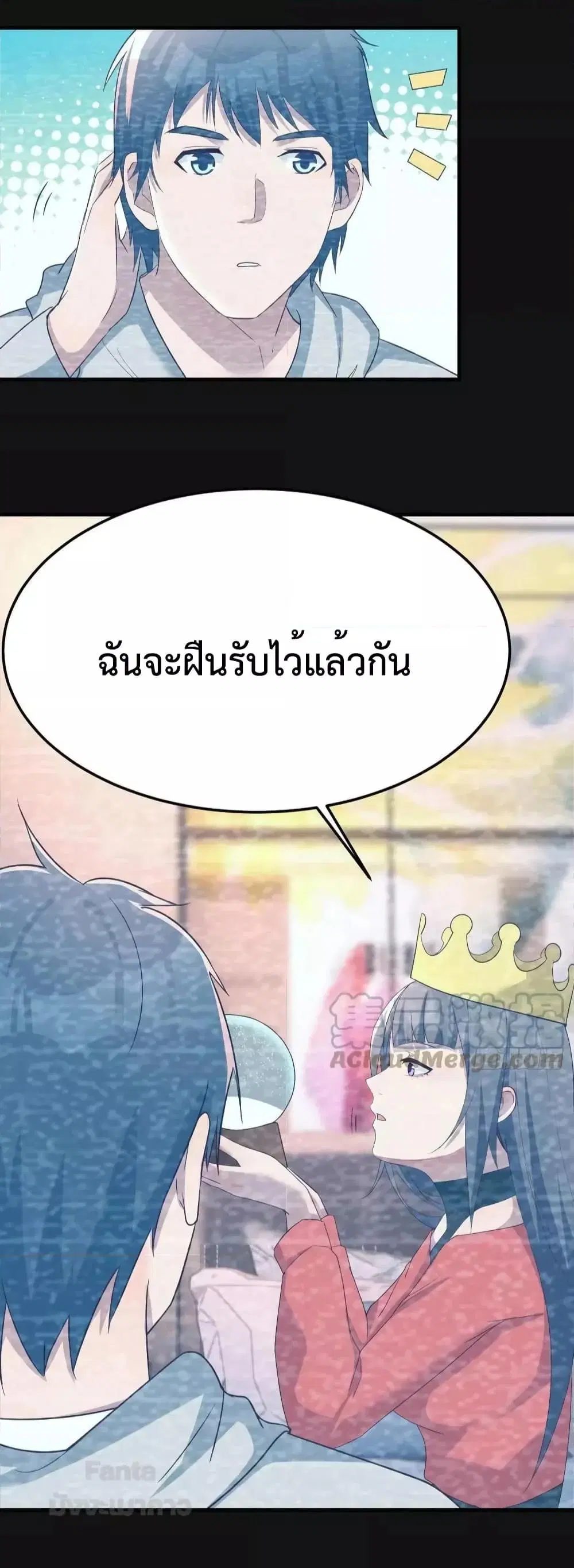 My Twin Girlfriends Loves Me So Much ตอนที่ 196 หน้า 9