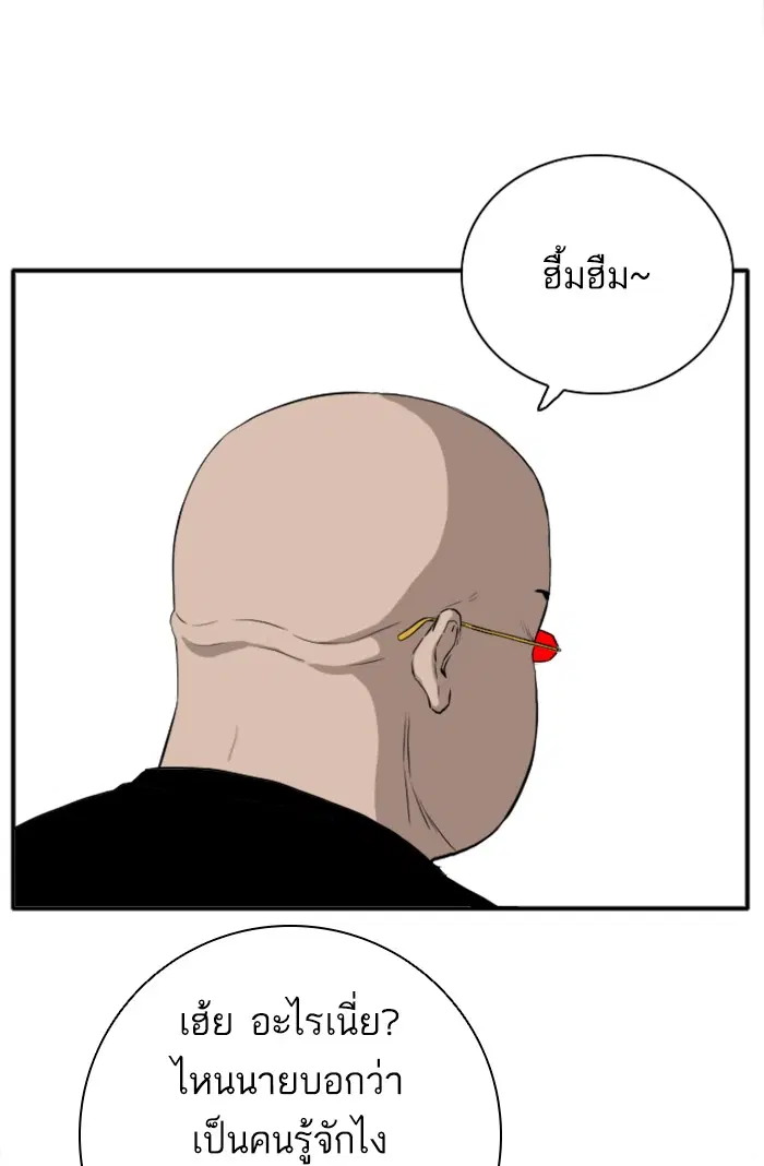 Bad Guy ตอนที่ 15 หน้า 118