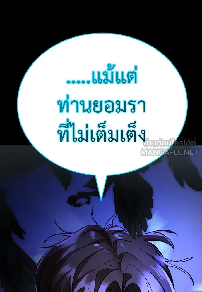 Reincarnation Path of The Underworld King ยอมรา ผู้พิพากษาจากนรก ตอนที่ 48 หน้า 42