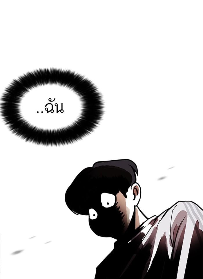 Lookism ตอนที่ 172 หน้า 38