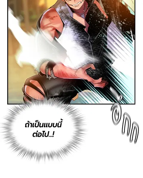Jungle Juice ตอนที่ 26 หน้า 8