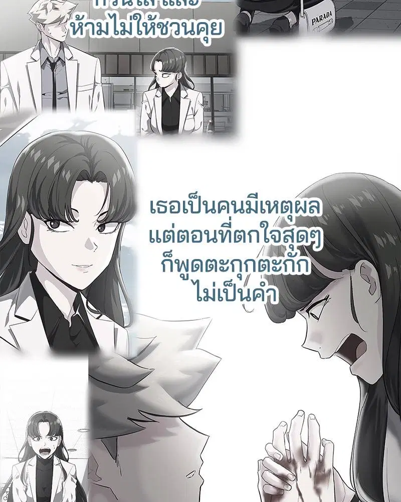 The Boy of Death ตอนที่ 84 หน้า 159