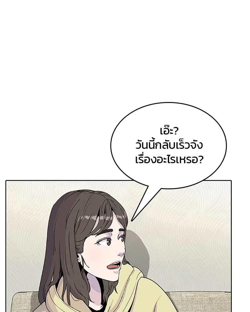 Kitchen Soldier ตอนที่ 53 หน้า 39
