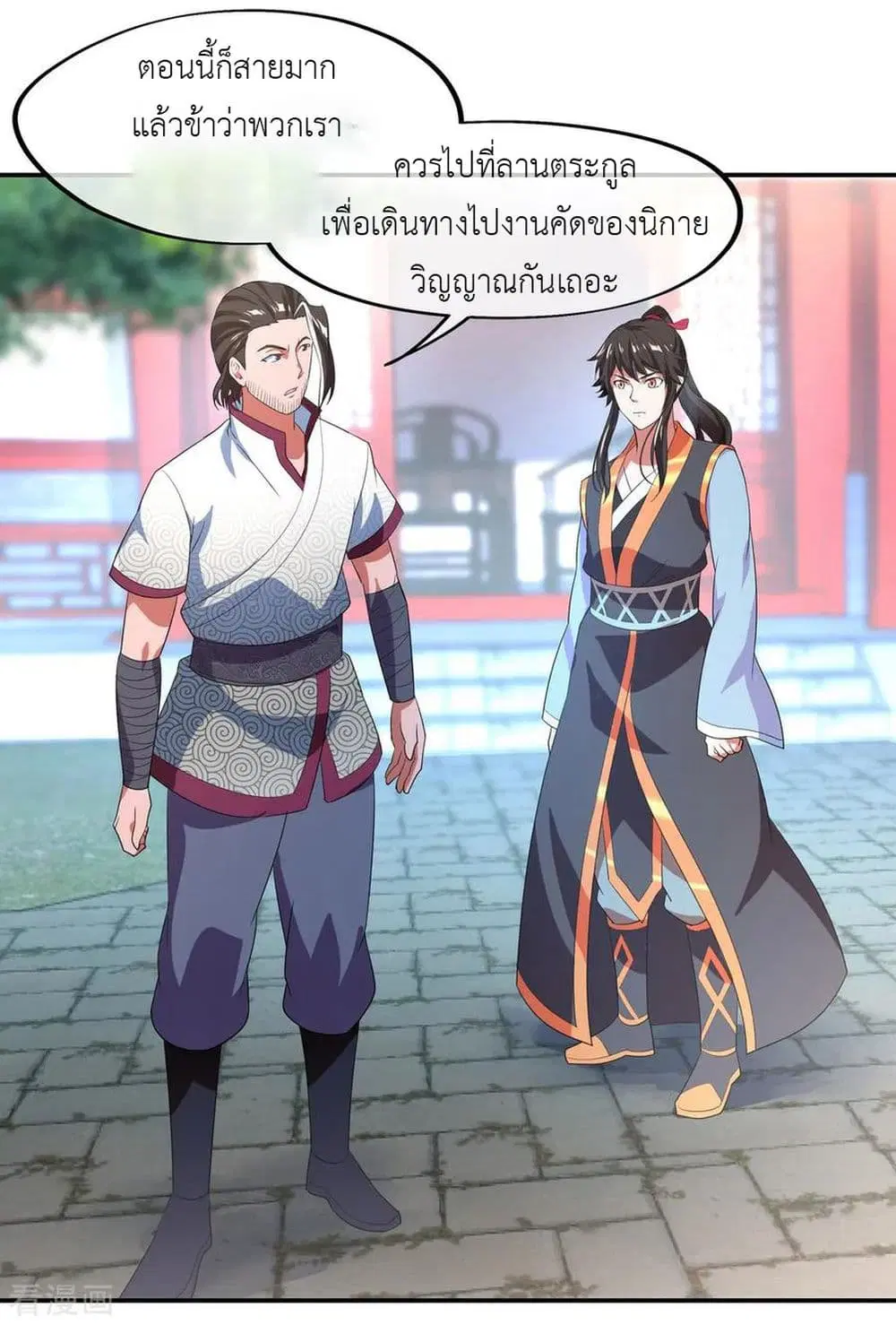 Peerless Battle Spirit (Tian Cang Zi Dongman) ตอนที่ 29 หน้า 13