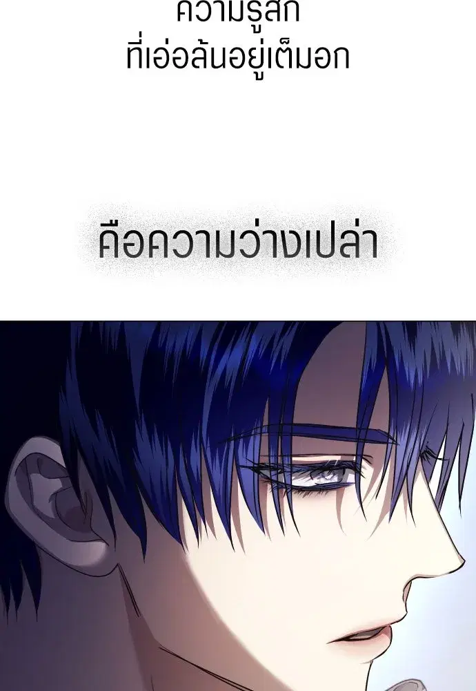 Your Throne ตอนที่ 243 หน้า 214