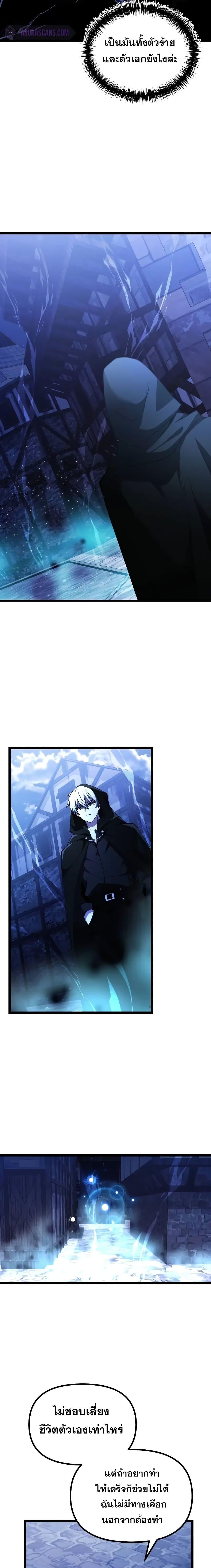 Terminally-Ill Genius Dark Knight อัศวินดำล่าท้าเวลา ตอนที่ 43 หน้า 6