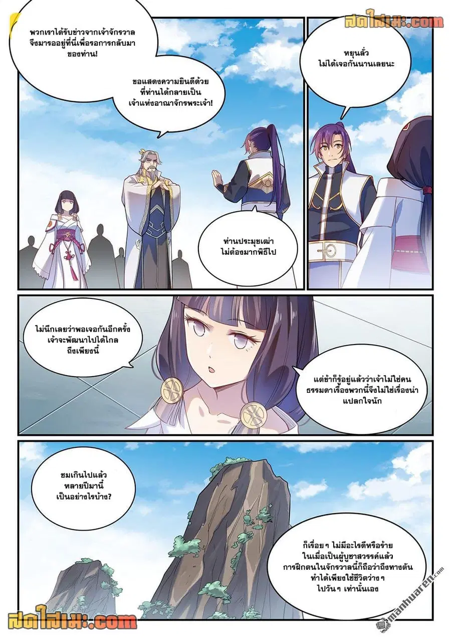 Bailian Chengshen ตอนที่ 1112 หน้า 4
