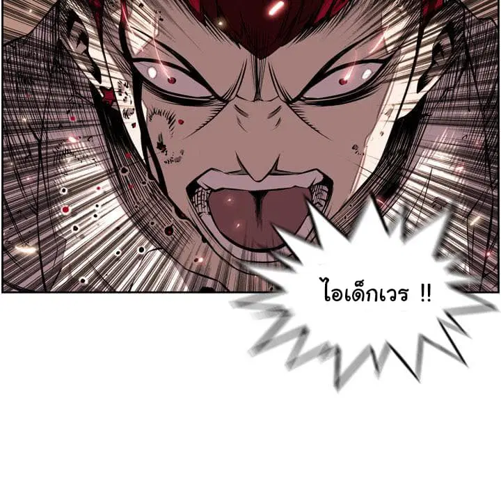 SuperNova ตอนที่ 9 หน้า 42
