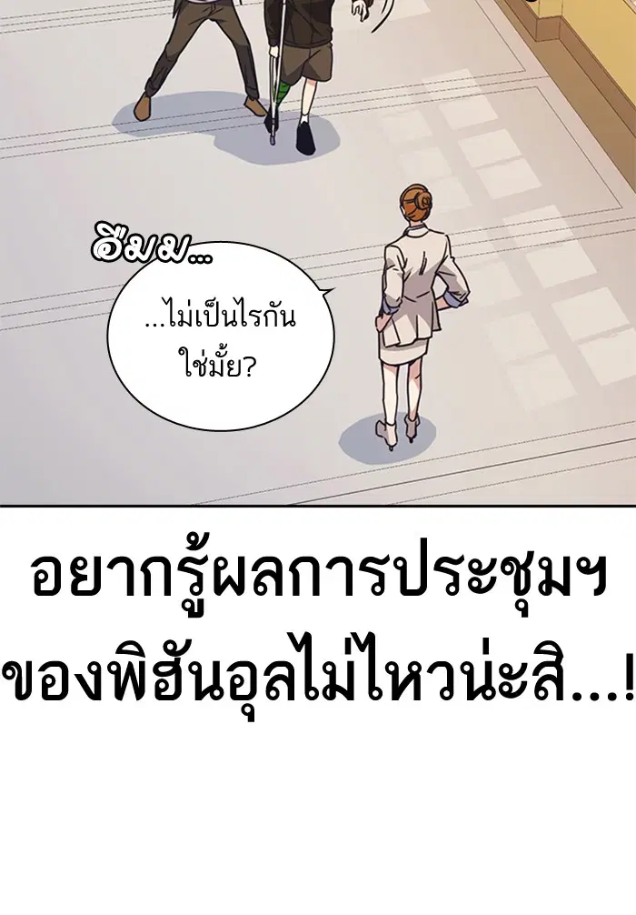 Study Group ตอนที่ 118 หน้า 34