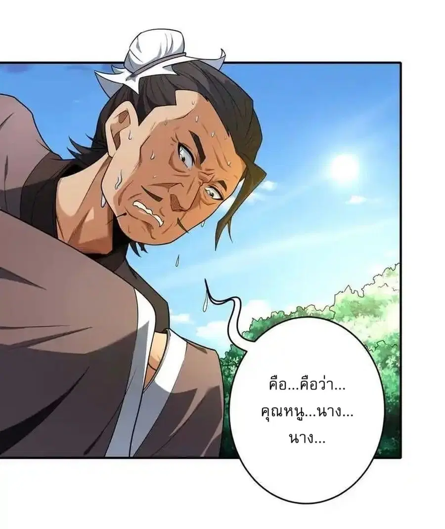 God of Martial Arts ตอนที่ 727 หน้า 6