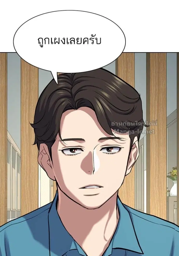 Reborn Rich ตอนที่ 132 หน้า 85