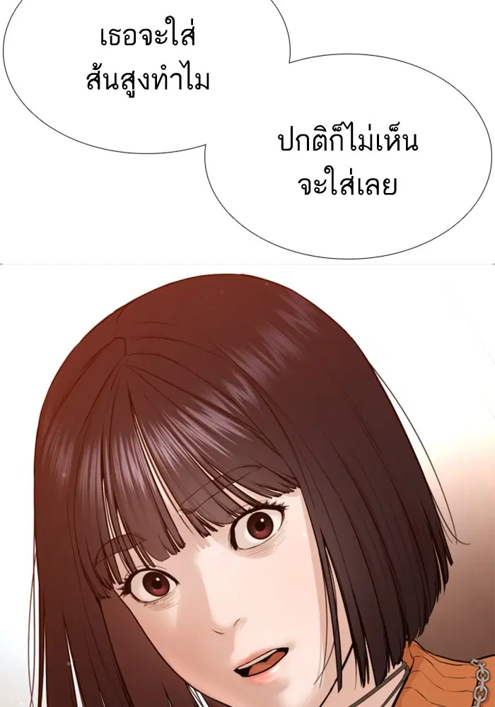 How to Fight ตอนที่ 84 หน้า 105