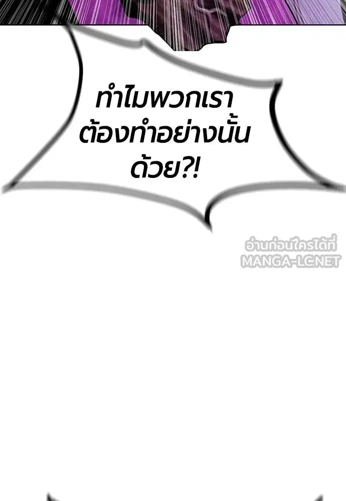 Jungle Juice ตอนที่ 141 หน้า 32