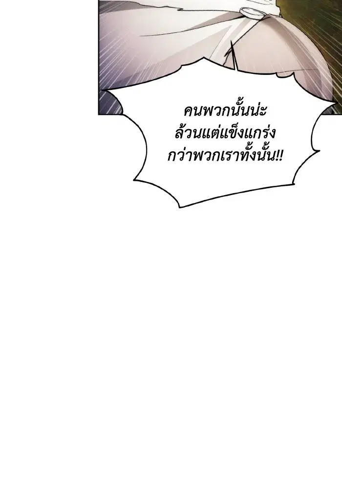 How to Live as a Villain ตอนที่ 87 หน้า 46