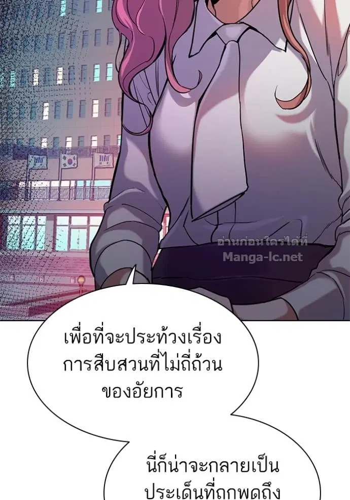 Reborn Rich ตอนที่ 88 หน้า 129