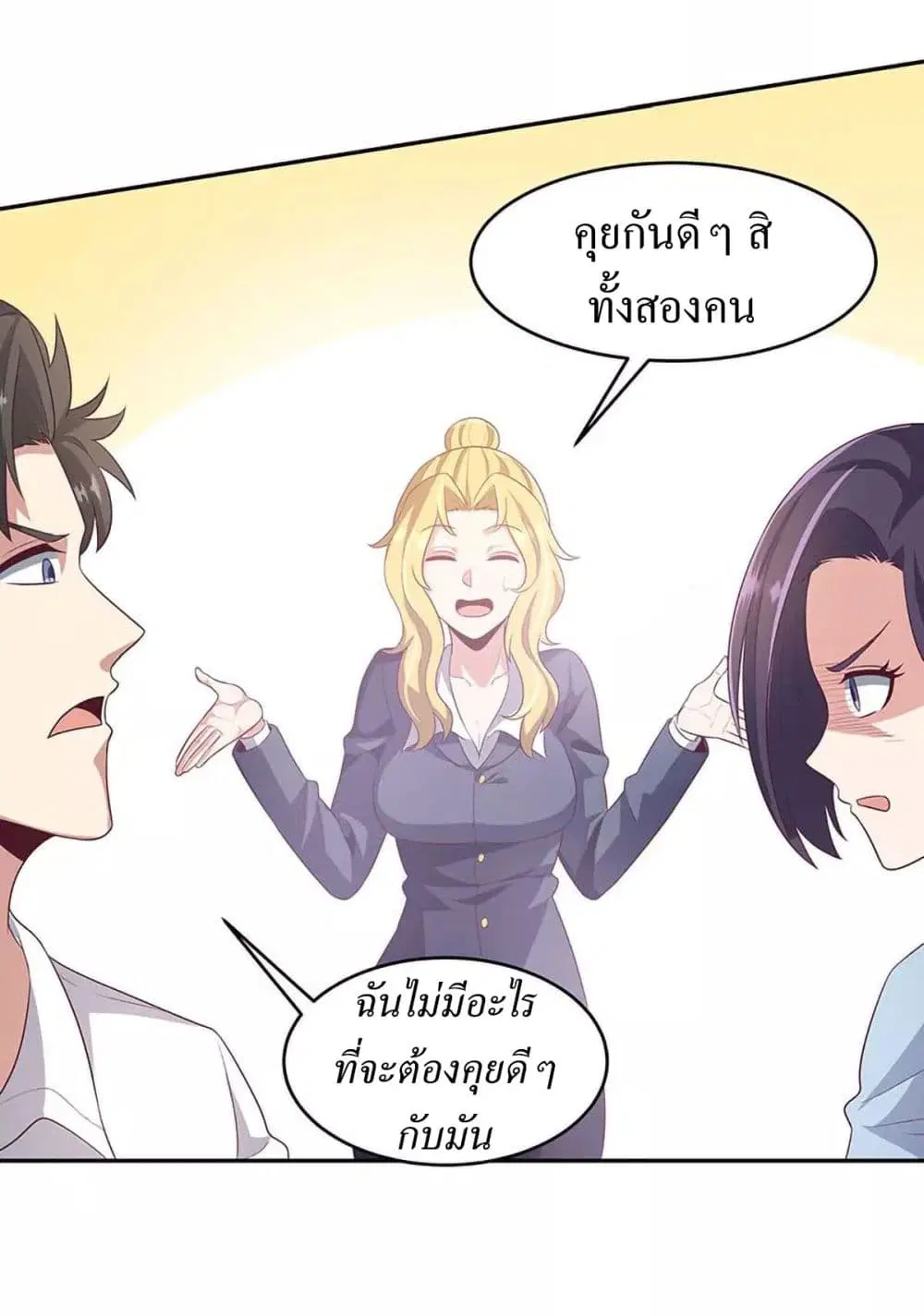 The Super Doctor From 2089 ตอนที่ 82 หน้า 27