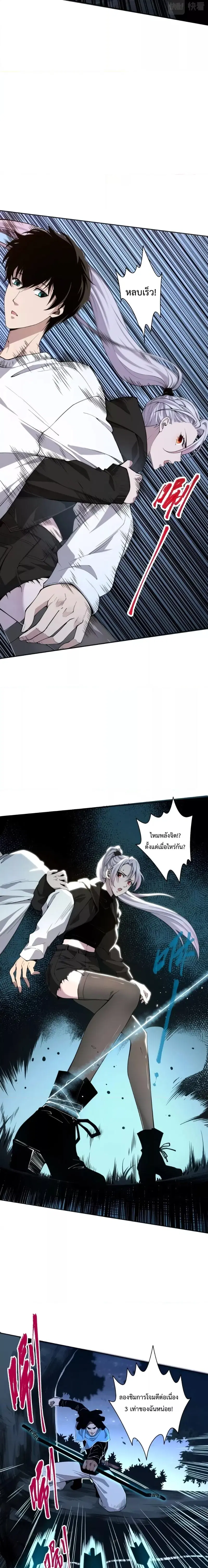 Necromancer King of The Scourge ตอนที่ 3 หน้า 22