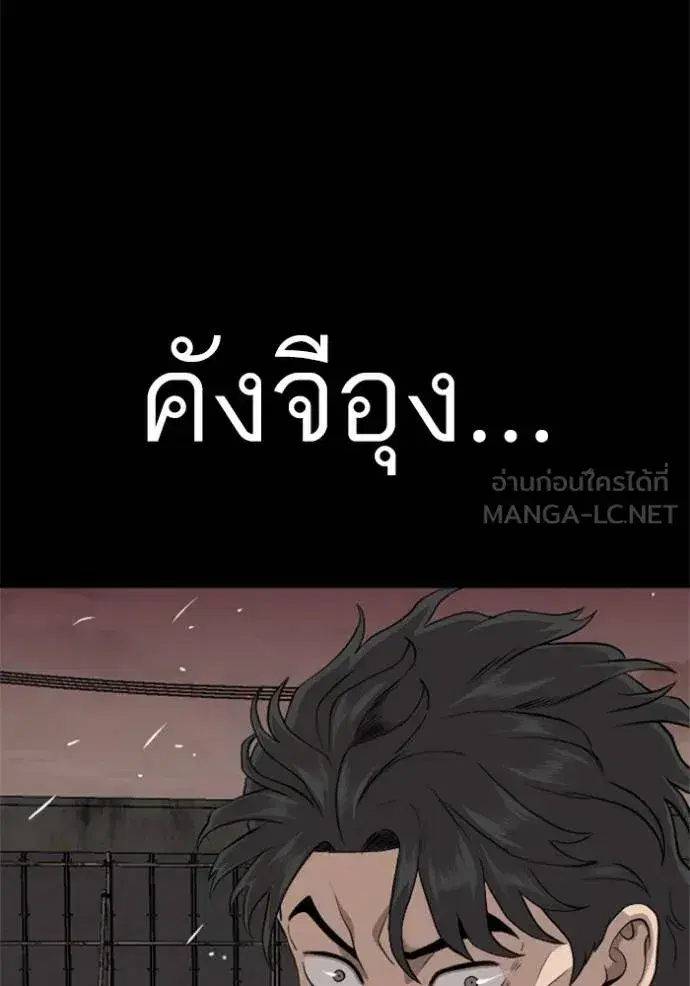 Bad Guy ตอนที่ 238 หน้า 62