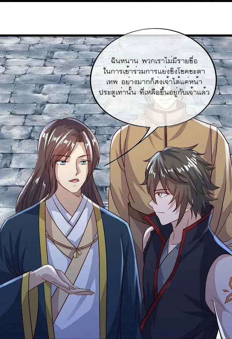 Peerless Battle Spirit ตอนที่ 560 หน้า 5