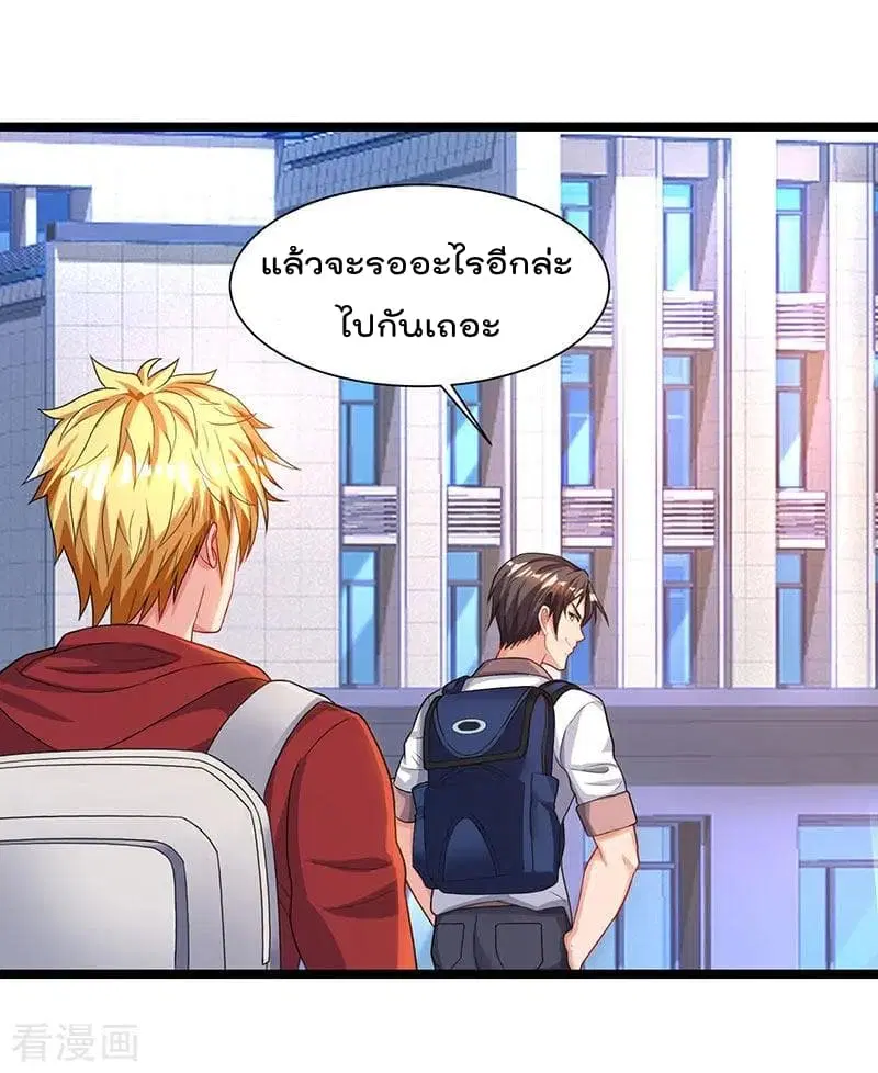 Rebirth Abandoned Less Return ตอนที่ 37 หน้า 8