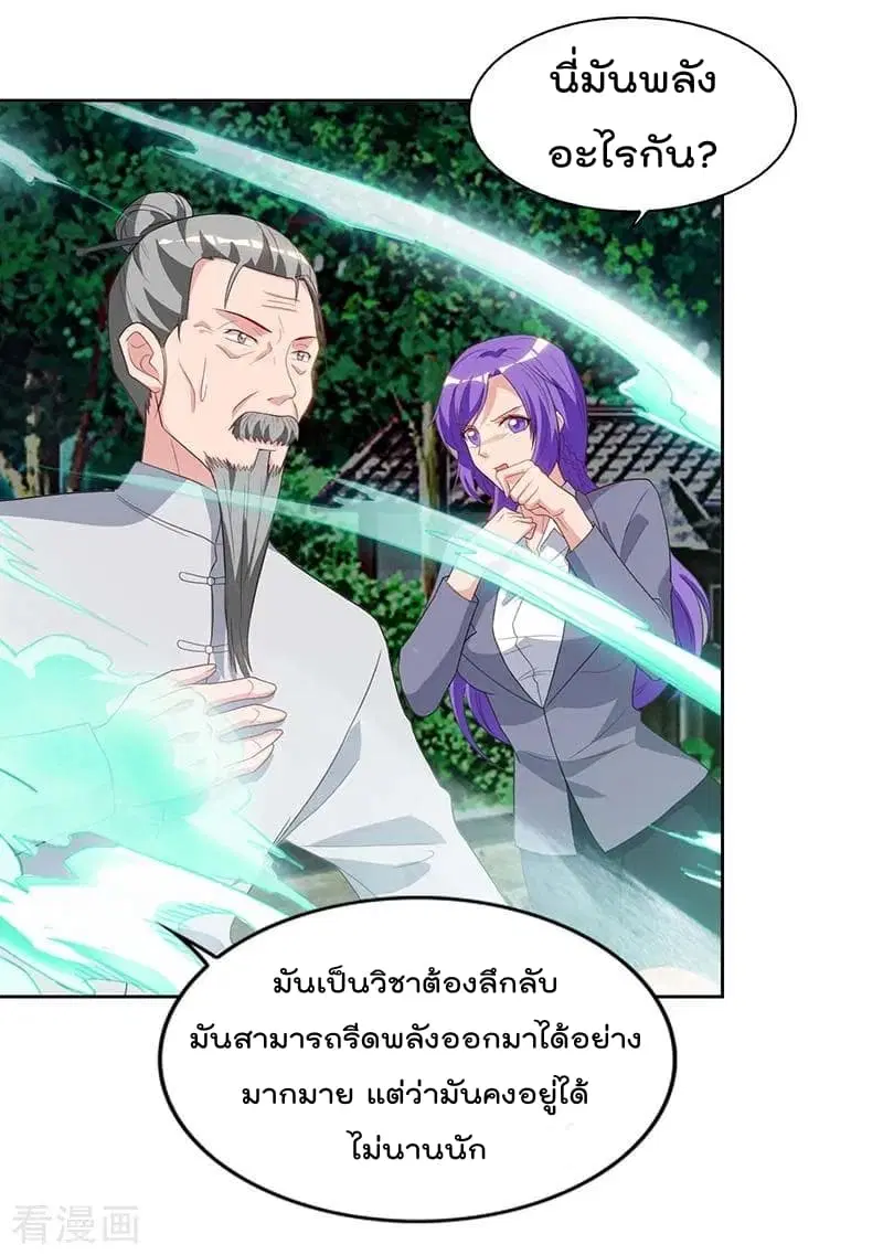 Rebirth Abandoned Less Return ตอนที่ 64 หน้า 29