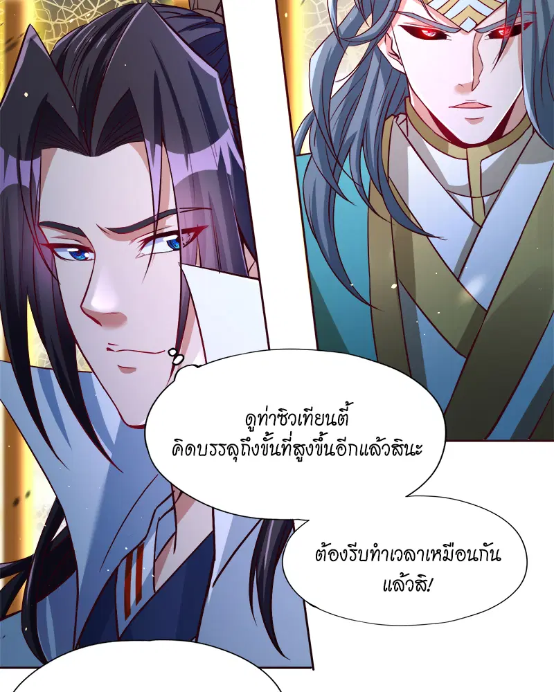 The Time of Rebirth ตอนที่ 182 หน้า 36