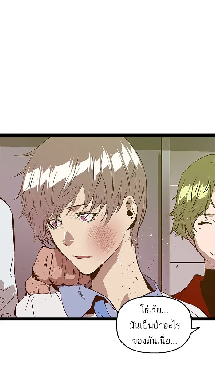 Weak Hero ตอนที่ 84 หน้า 22