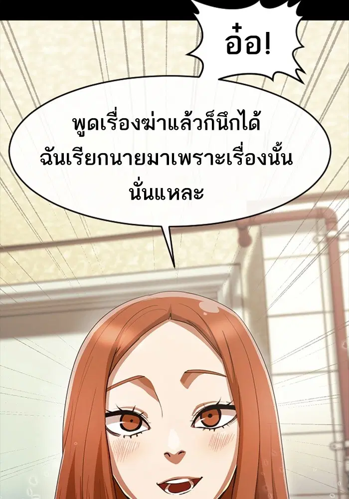 Random Chat ตอนที่ 307 หน้า 55