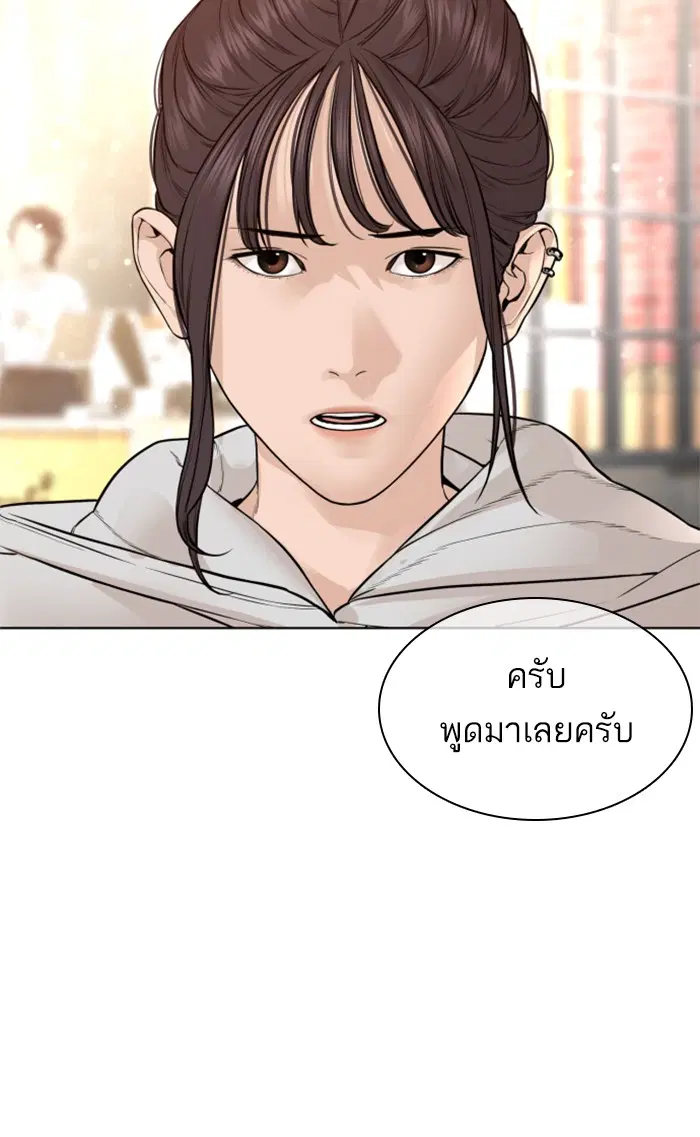 How to Fight ตอนที่ 151 หน้า 17