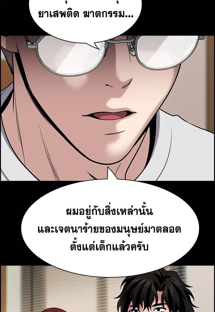 True Education ตอนที่ 131 หน้า 78