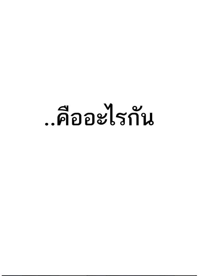 Lookism ตอนที่ 258 หน้า 45