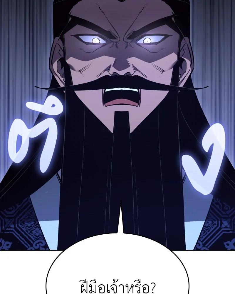 I Reincarnated As The Crazed Heir เกิดอีกทีเป็นว่าที่ประมุขลัทธิมาร ตอนที่ 97 หน้า 20