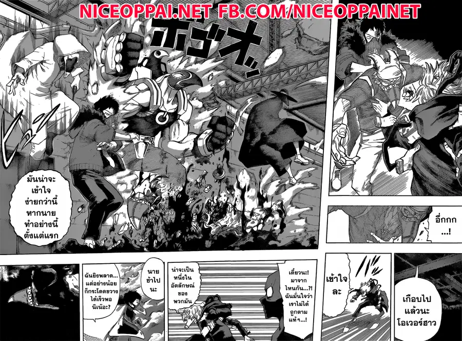 My Hero Academia ตอนที่ 125 หน้า 15