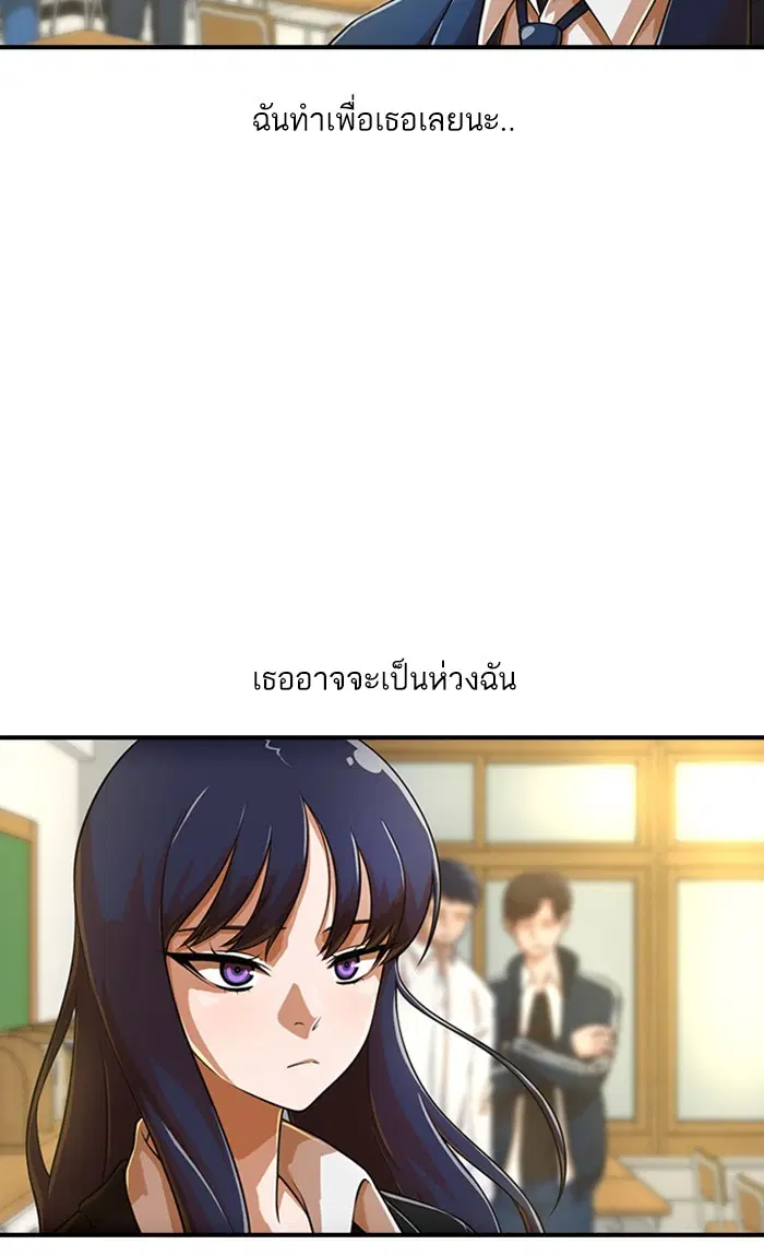 Random Chat ตอนที่ 156 หน้า 28