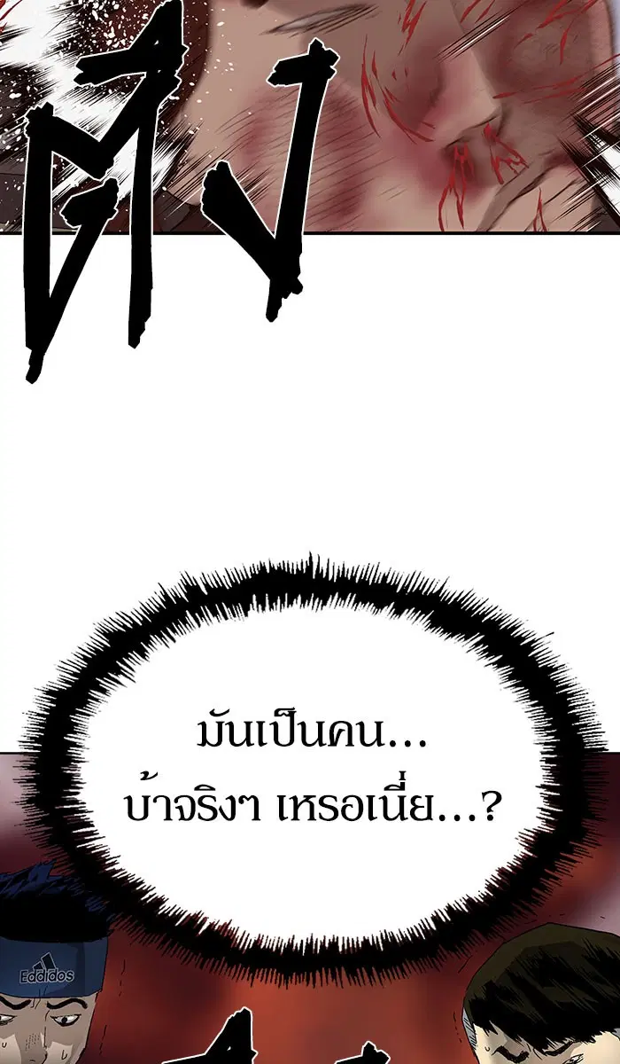 Weak Hero ตอนที่ 159 หน้า 54