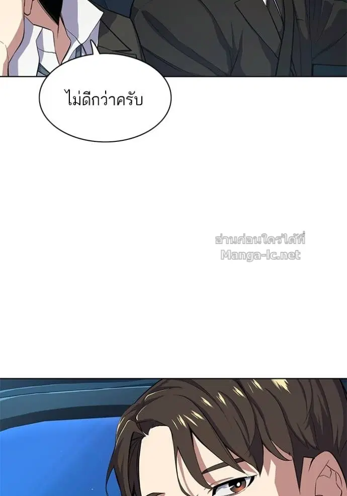Reborn Rich ตอนที่ 17 หน้า 95